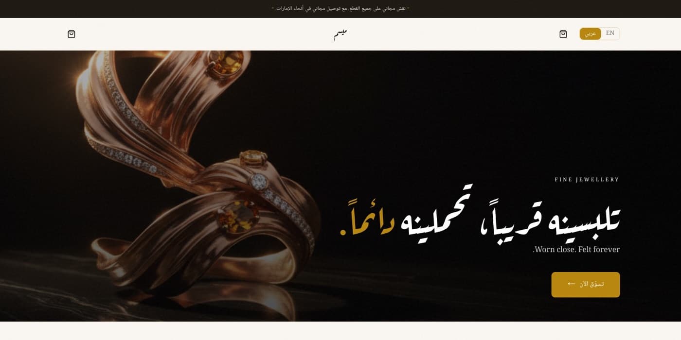 ميسم
