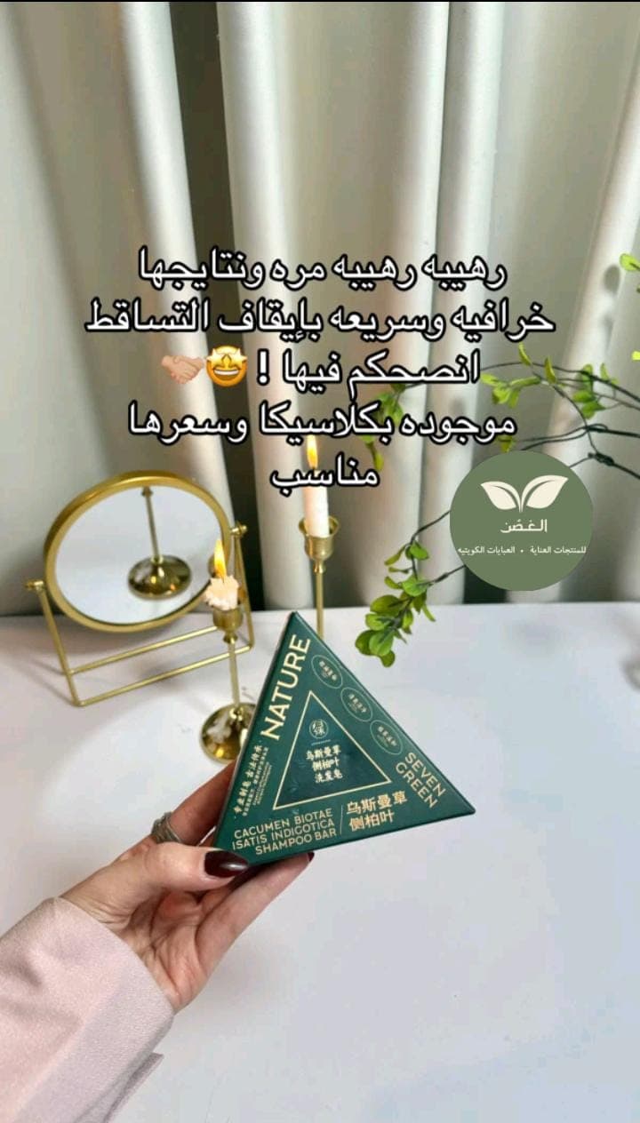 Herbal hair soap