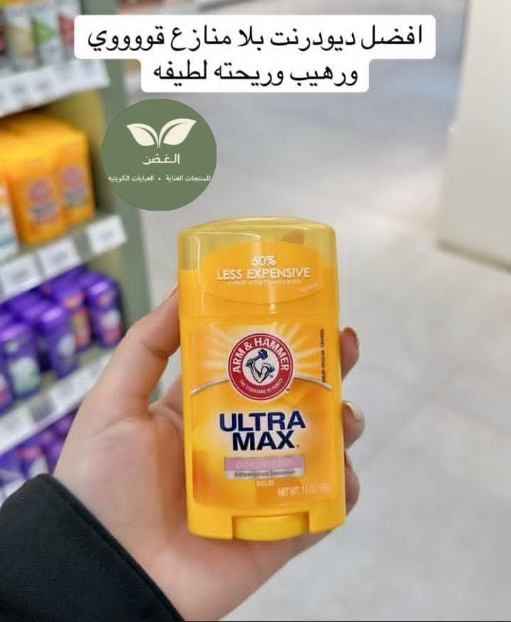Ultra deodorant