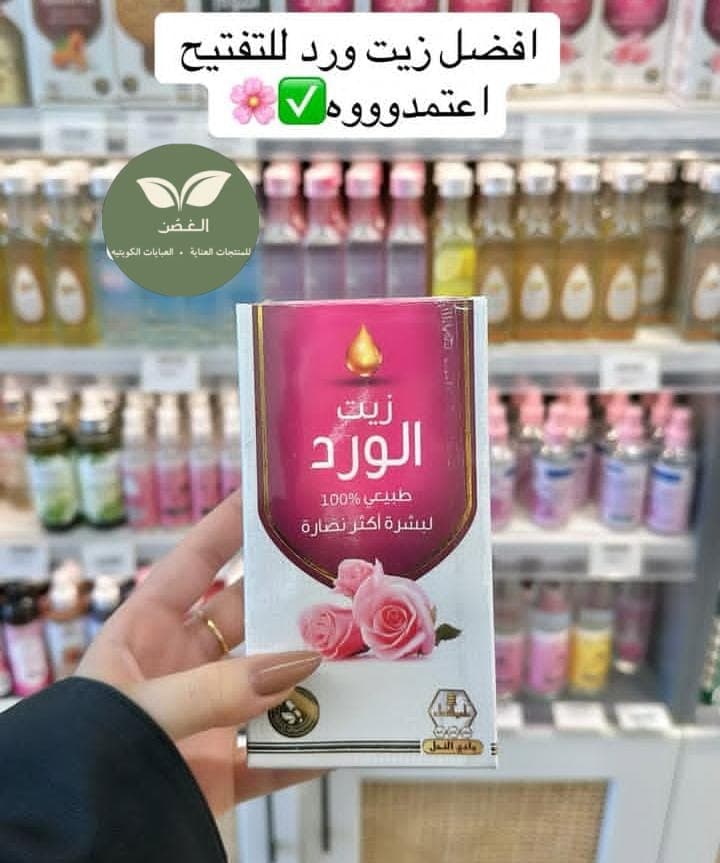 Rosie oil