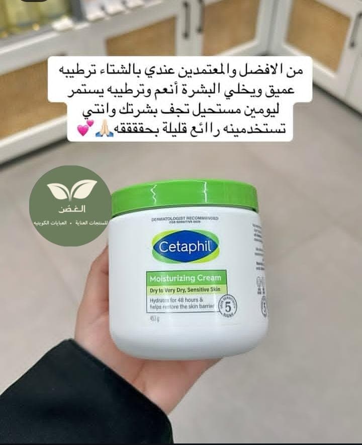 Cetaphil moisturizer