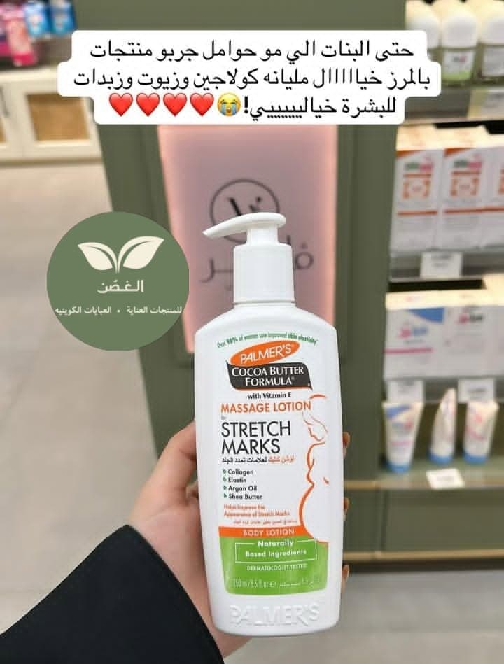 Stretch marks cream