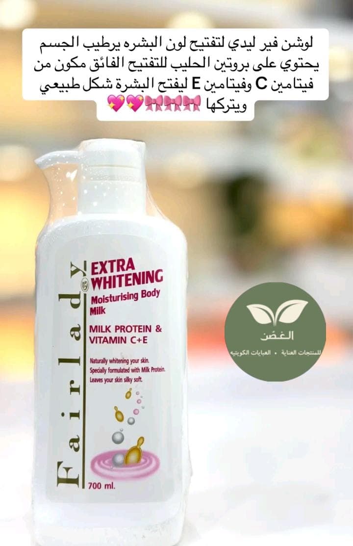 Fair Lady Body Lotion