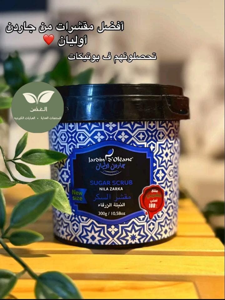 (Garden Olian Scrub)
