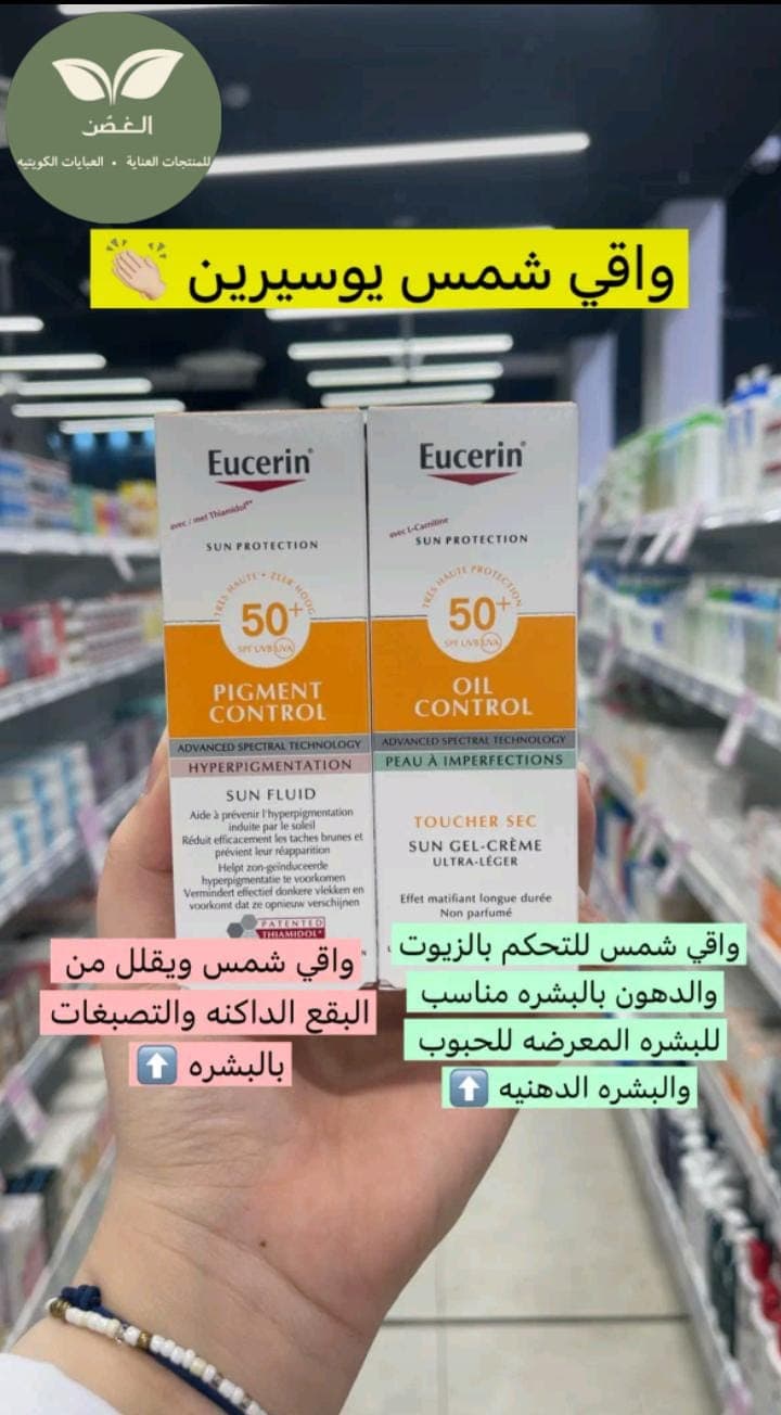 Eucerin sunscreen