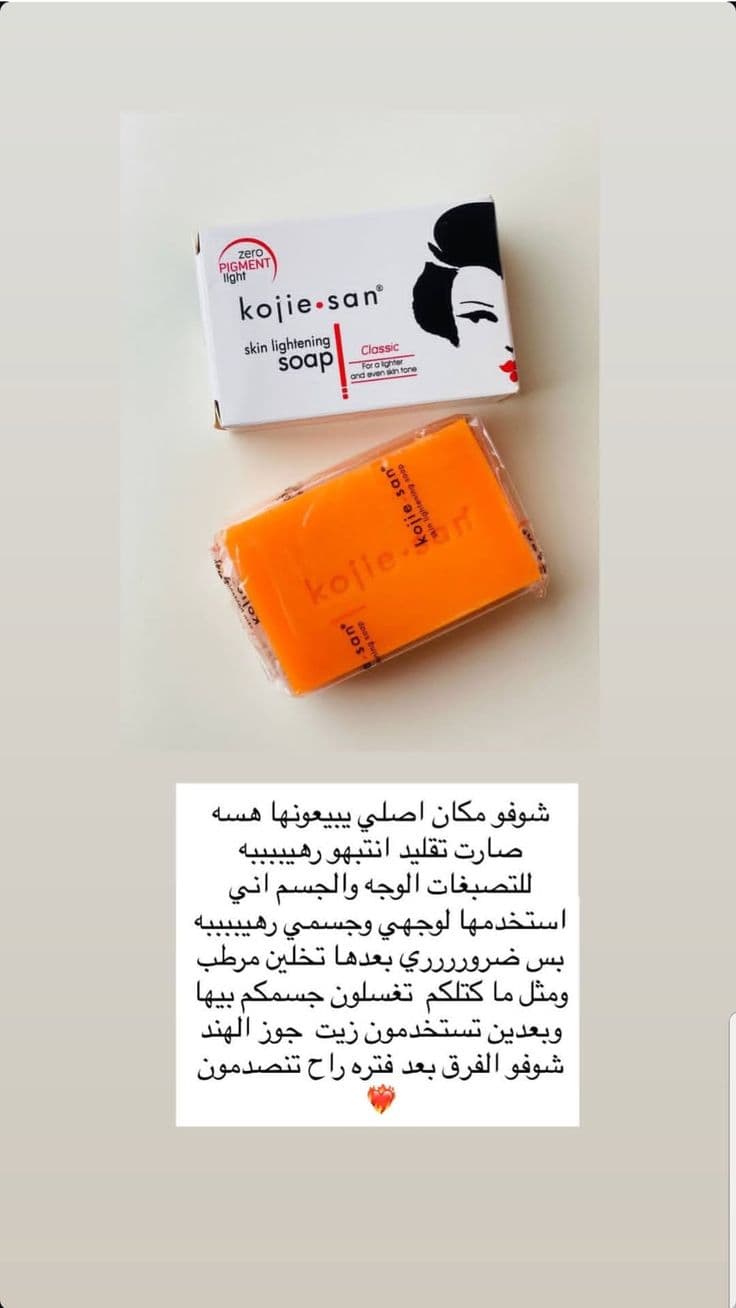 koje san soap