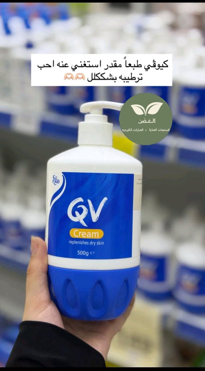 QV cream