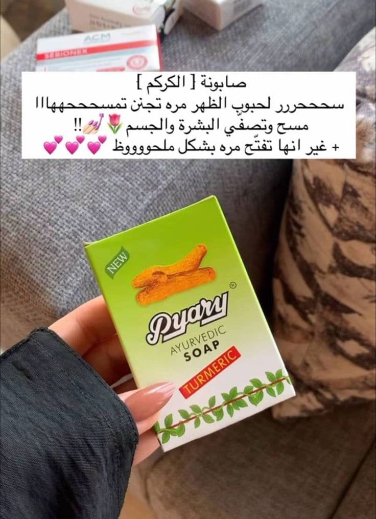Ayurveda soap