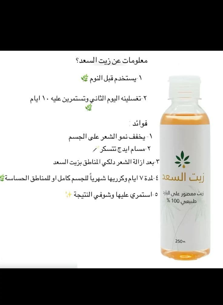 saad oil