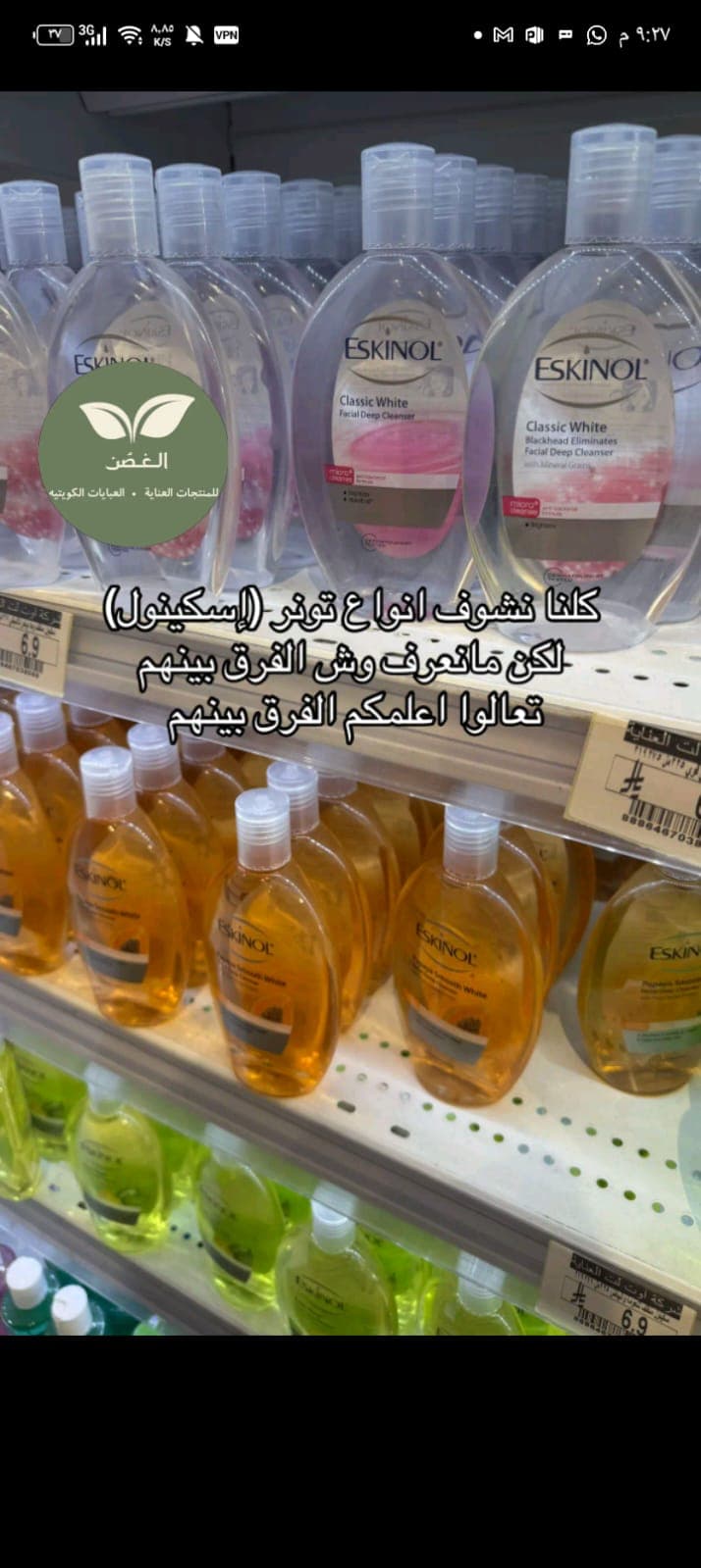 eskenol toner