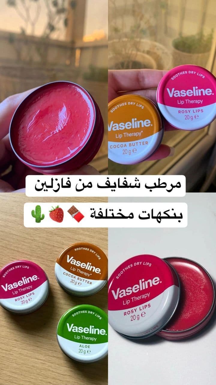 vaseline lip