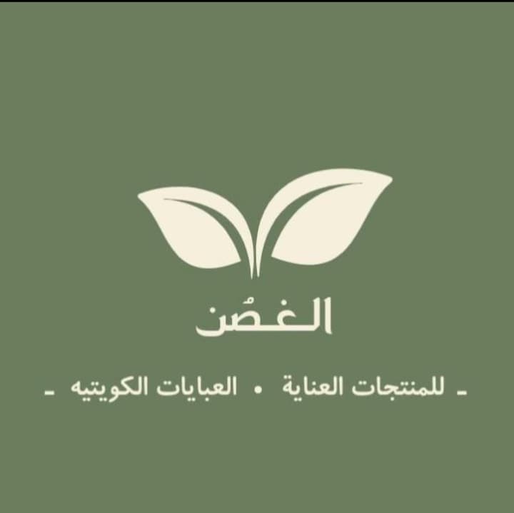 Al Ghusn