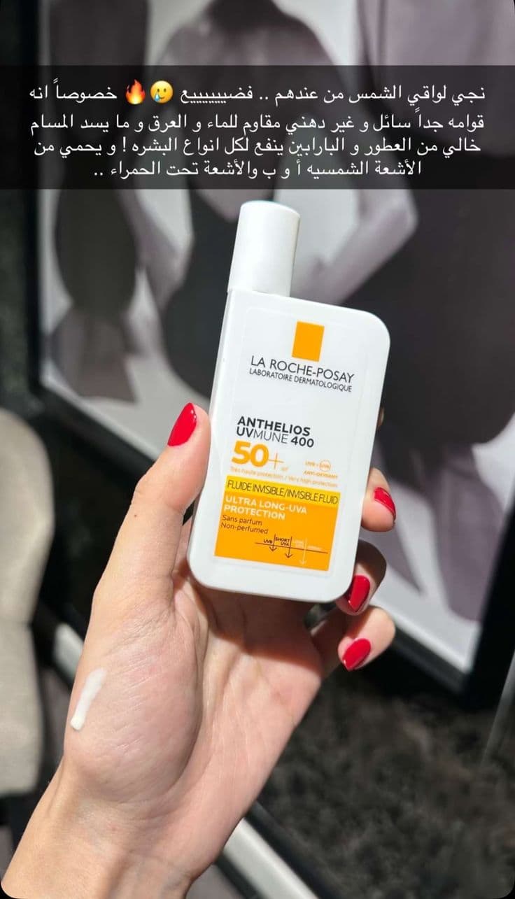 La Roche-Posay Anthelios UVMune 400 SPF50+