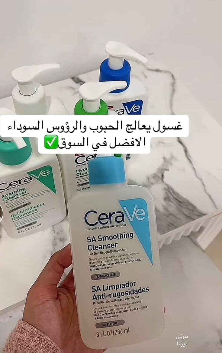 CeraVe SA Smoothing Cleanser