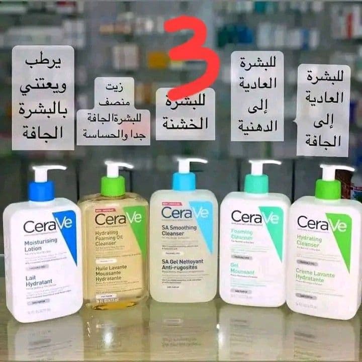 CeraVe Cleanser and Lotion Set