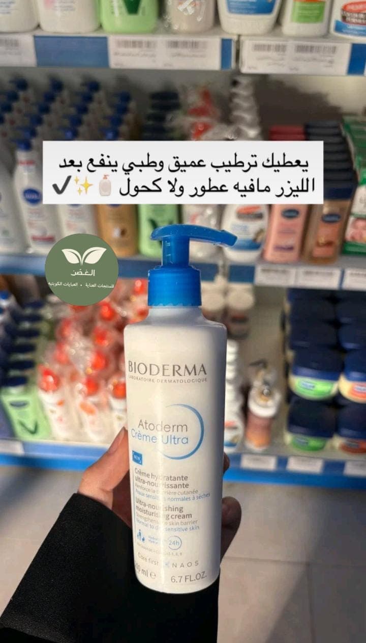 Bioderma Atoderm Crème Ultra