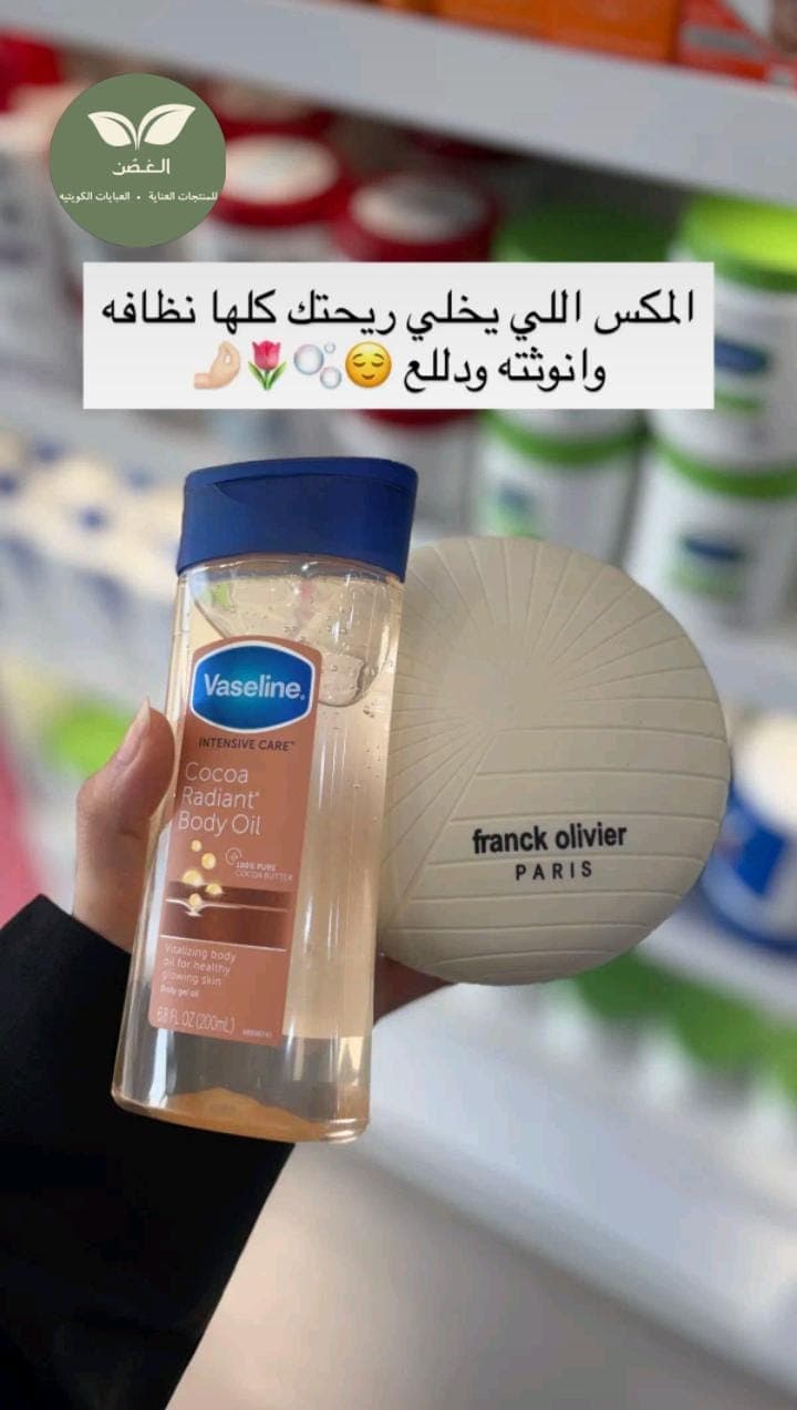 Vaseline Cocoa Radiant Body Oil