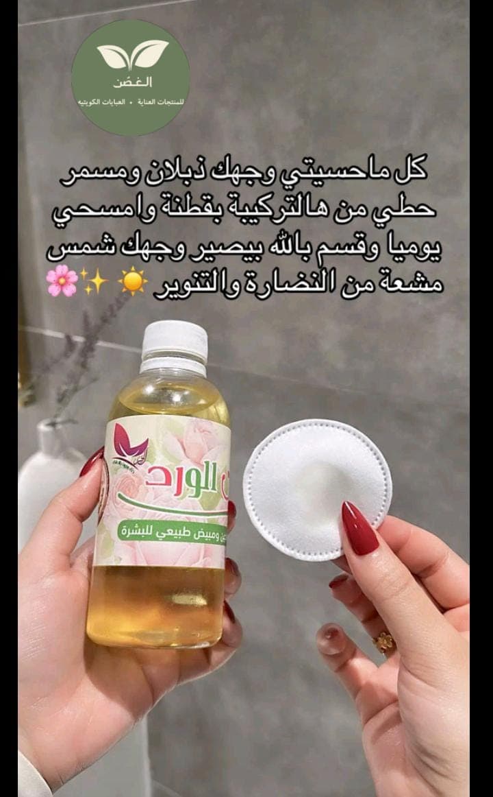 Rose Natural Skin Brightening Toner