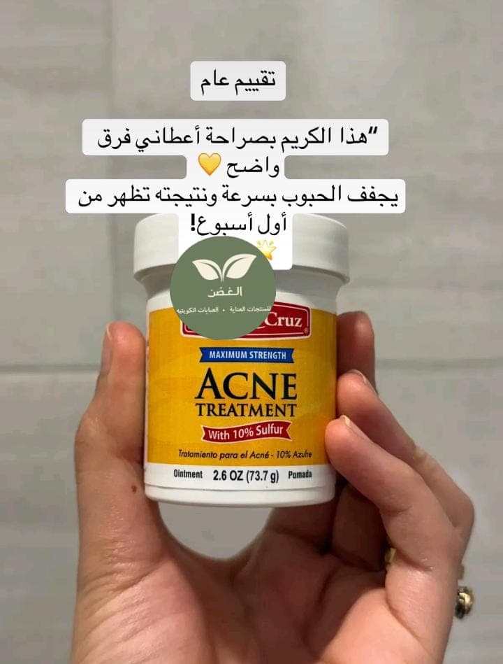 Santa Cruz Maximum Strength Acne Treatment